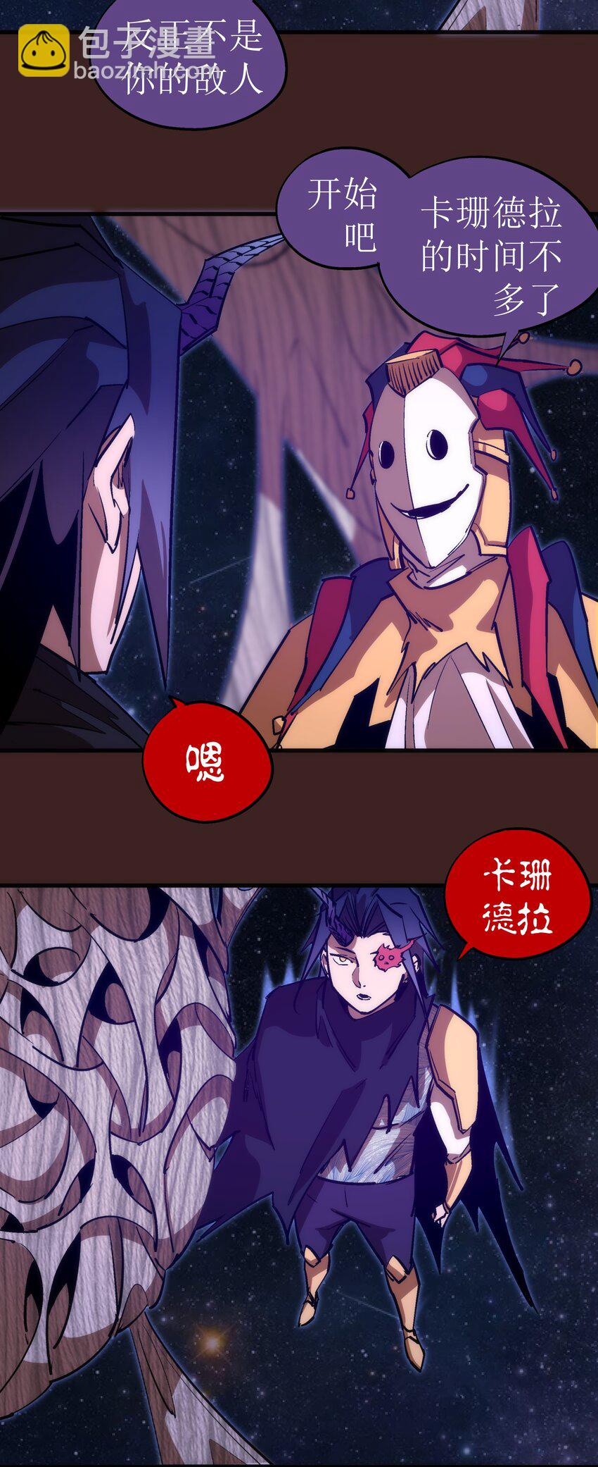 206 心灵手术(1/2)-第208话