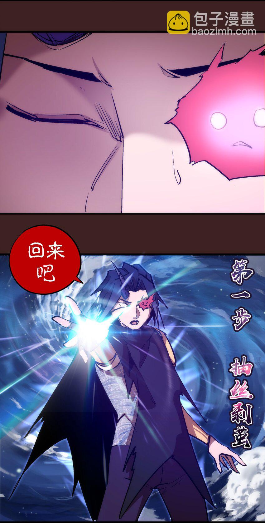 206 心灵手术(1/2)-第208话