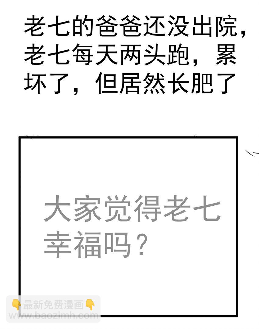 206 心灵手术(1/2)-第208话