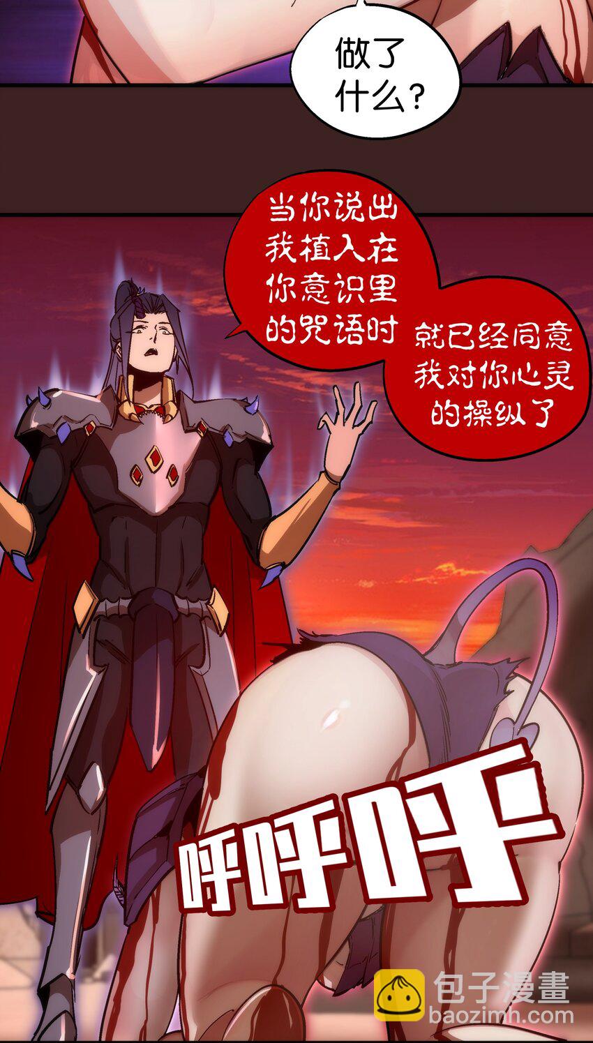 206 心灵手术(1/2)-第208话