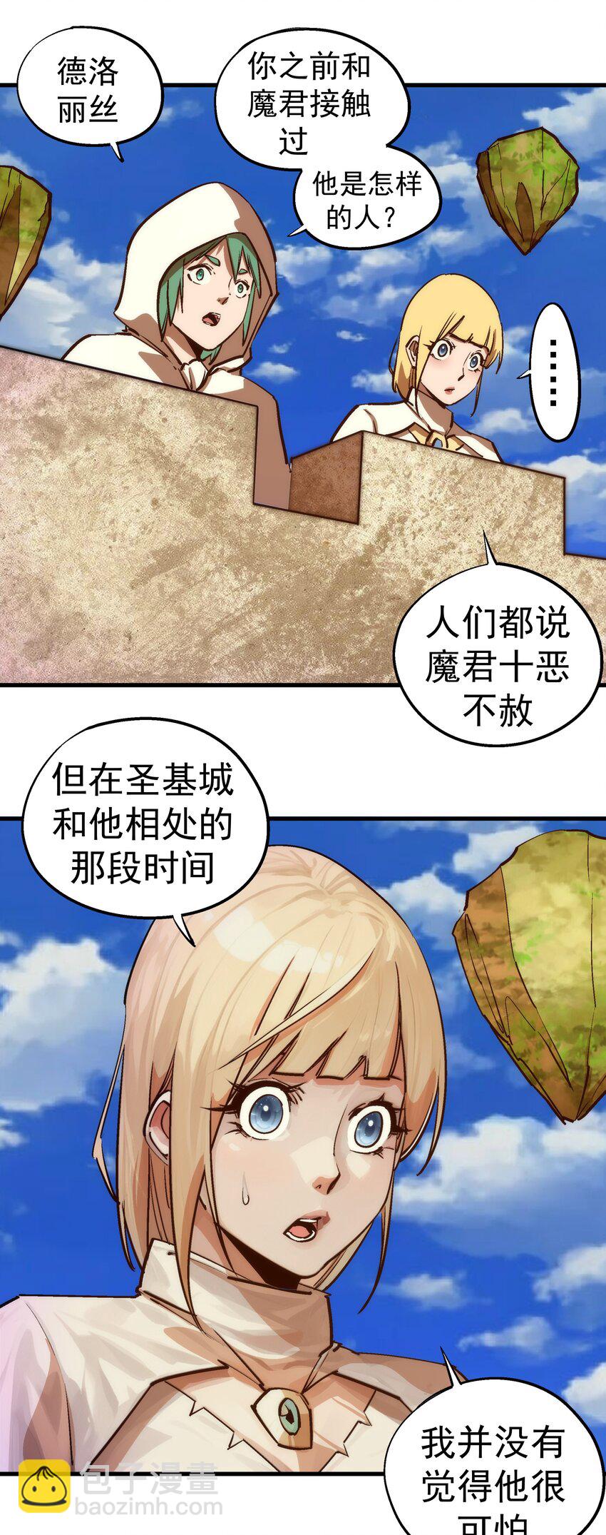 208 魔君进城(1/2)-第210话