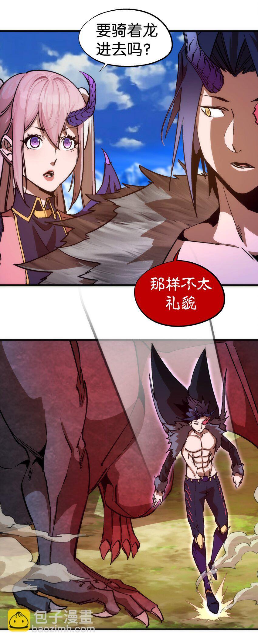 208 魔君进城(1/2)-第210话