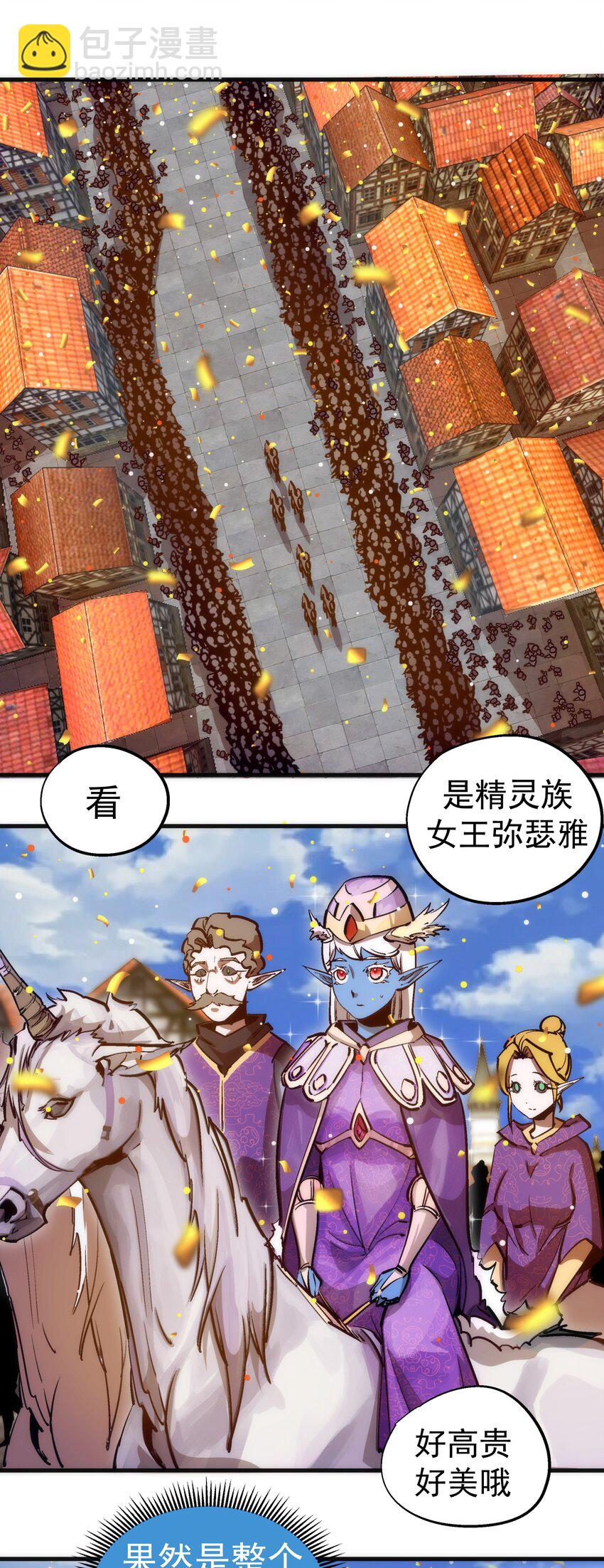 208 魔君进城(1/2)-第210话