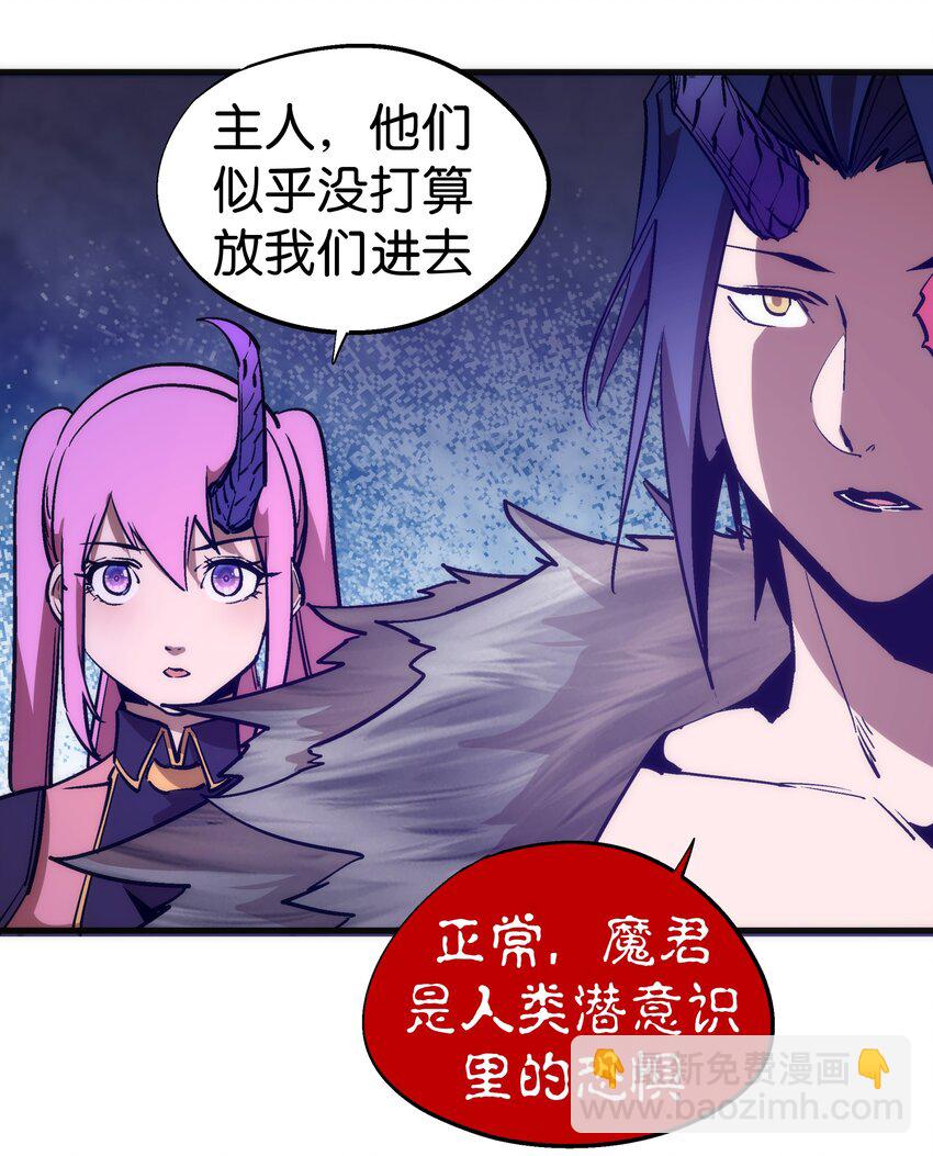 208 魔君进城(1/2)-第210话