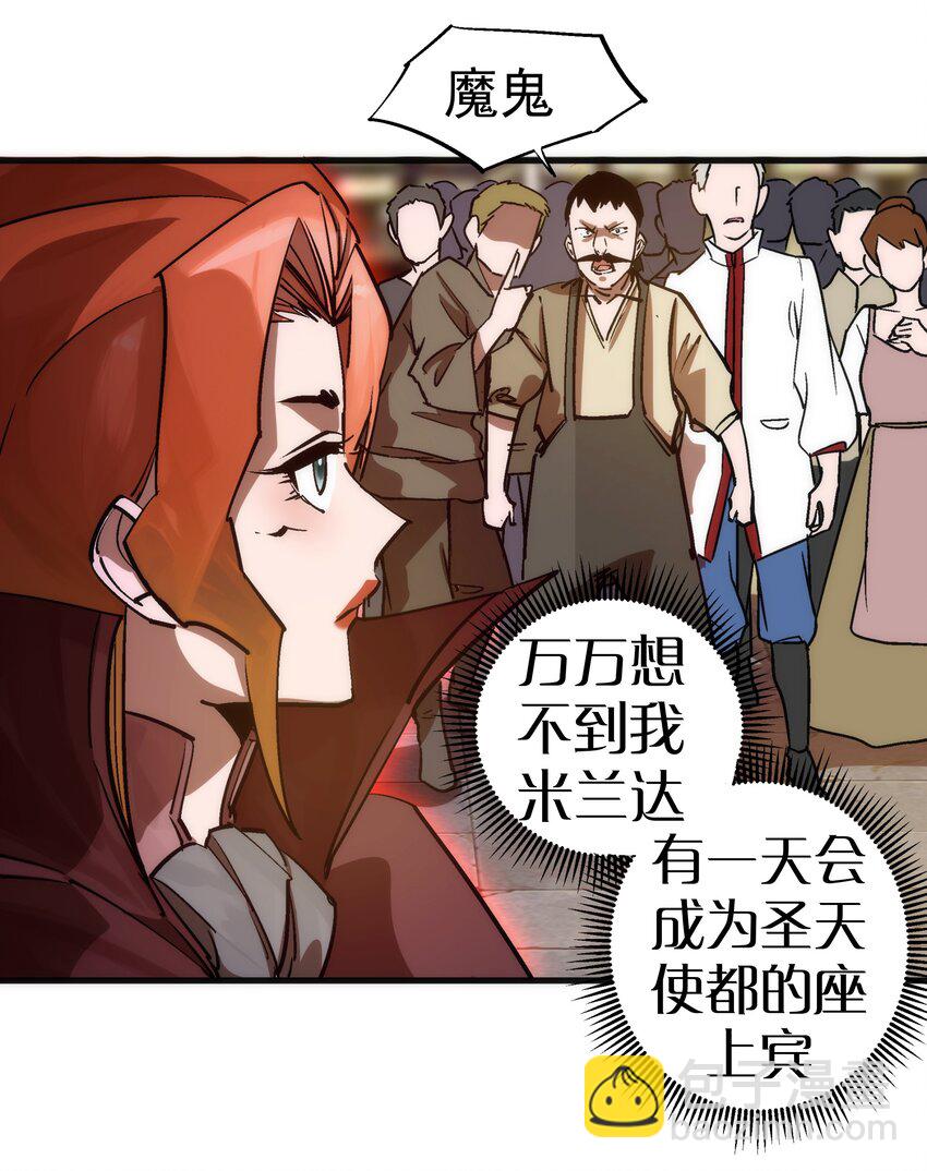208 魔君进城(1/2)-第210话