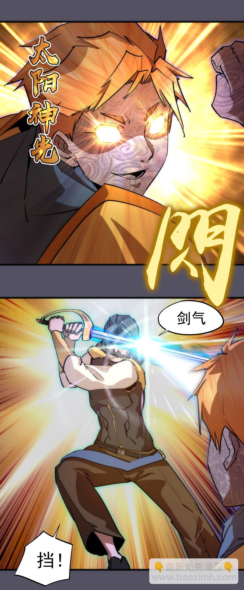 210 陷阱-第212话