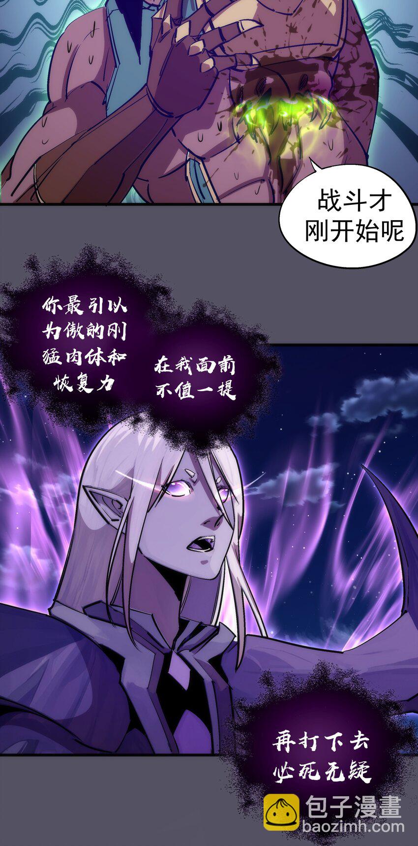 212 龙人(1/2)-第214话