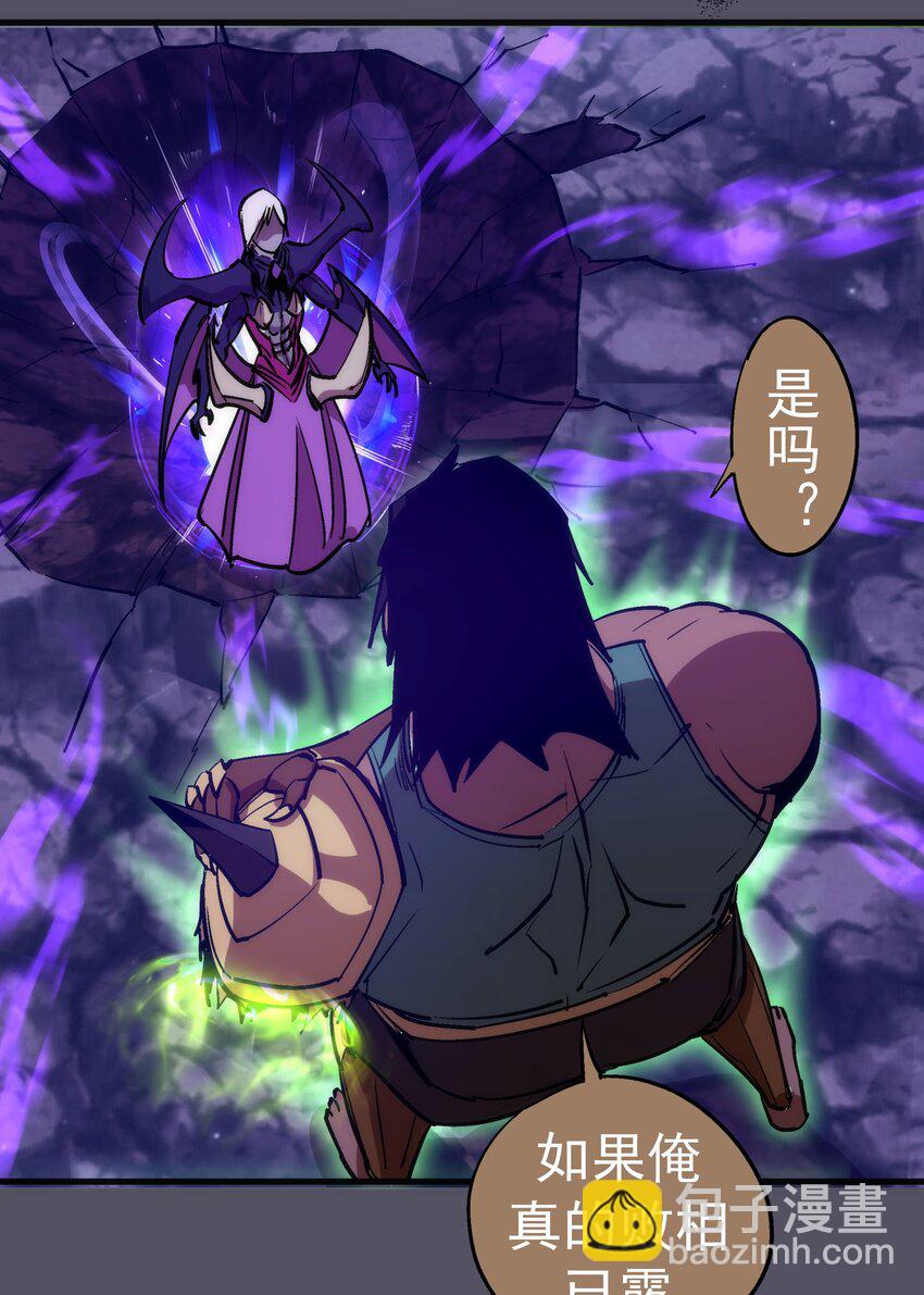 212 龙人(1/2)-第214话