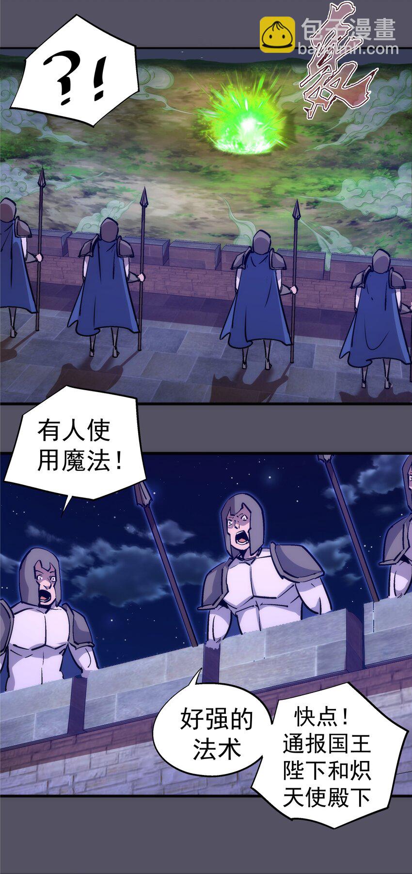 212 龙人(1/2)-第214话