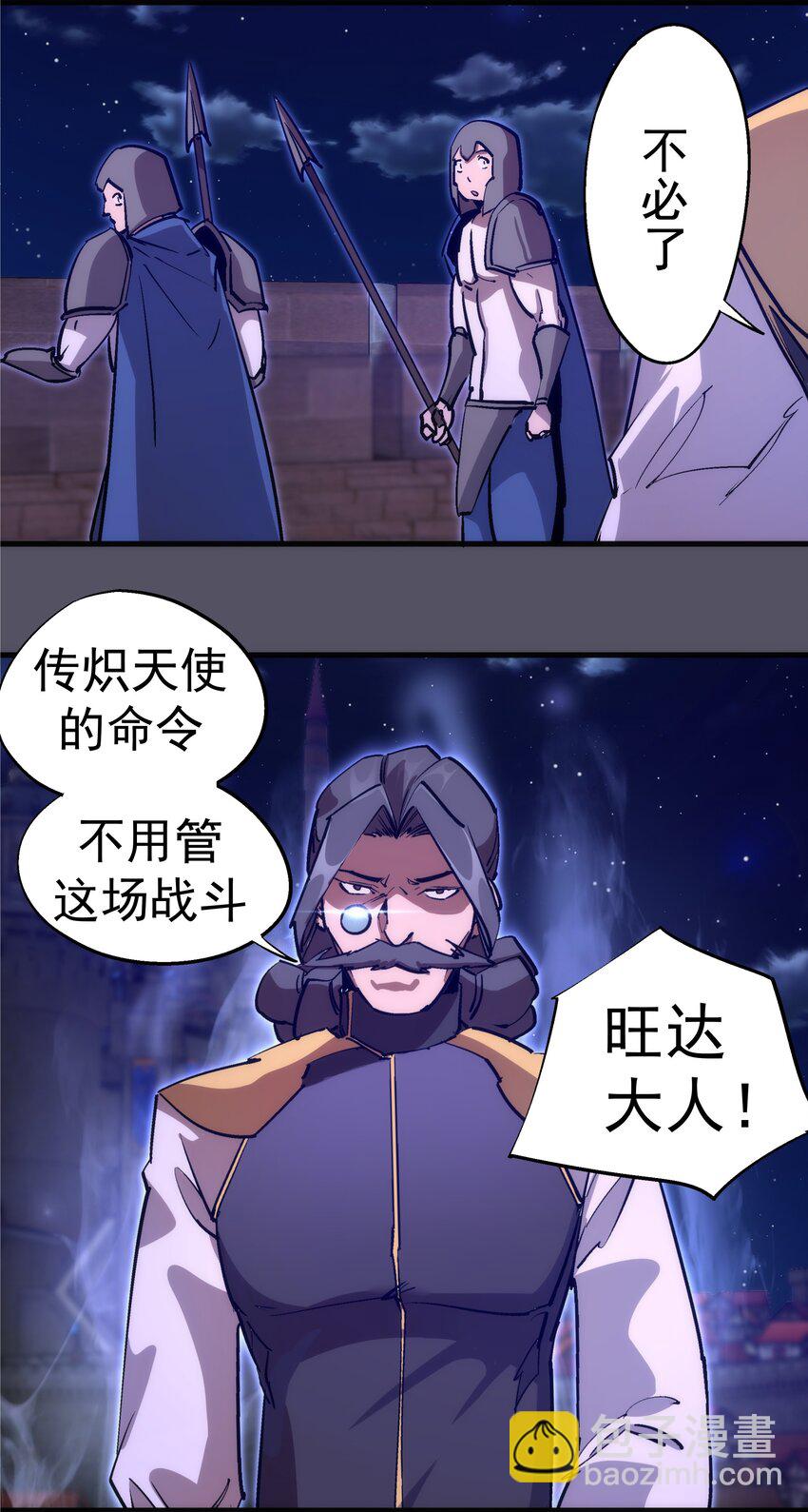 212 龙人(1/2)-第214话