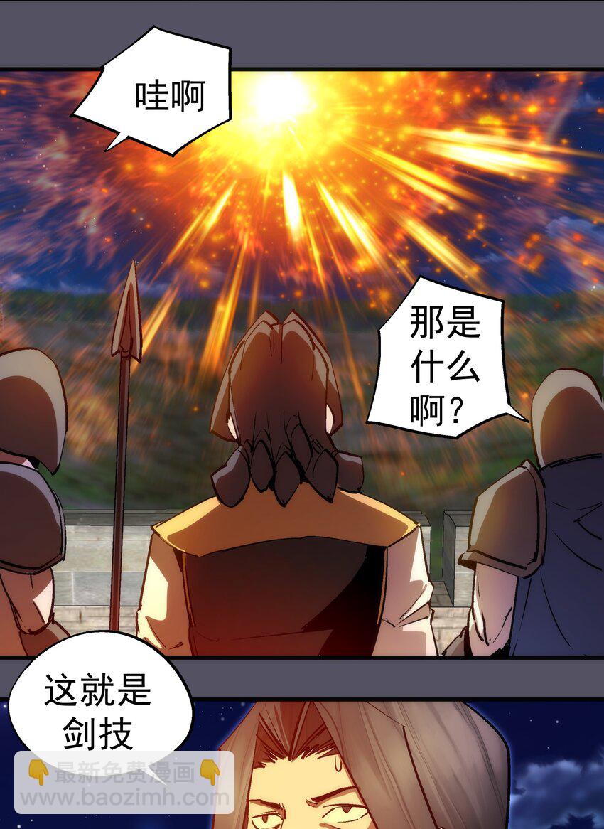 212 龙人(1/2)-第214话