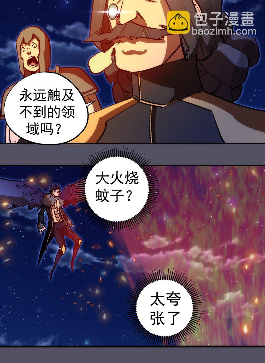 212 龙人(1/2)-第214话