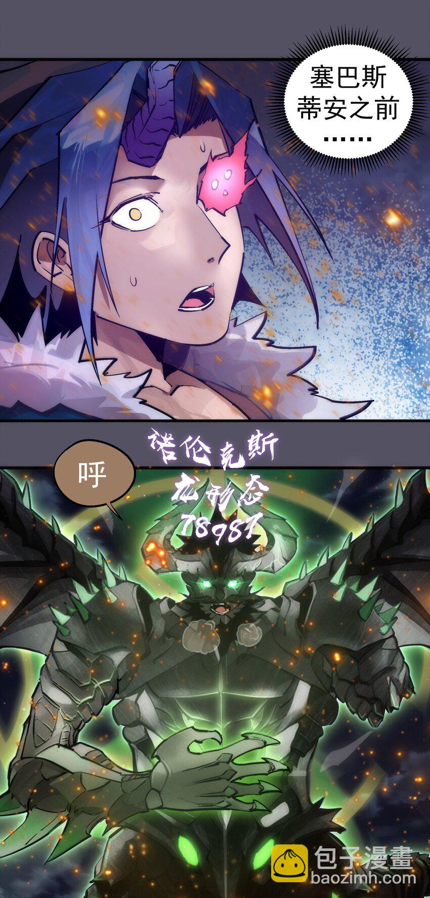 212 龙人(1/2)-第214话