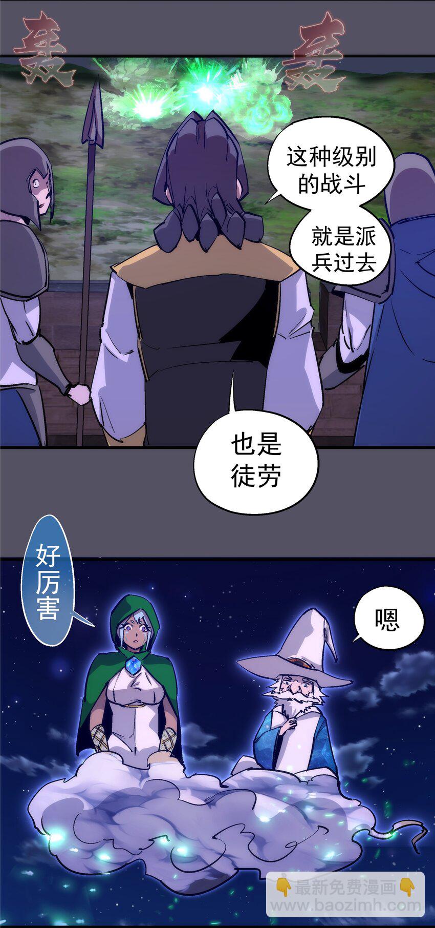 212 龙人(1/2)-第214话