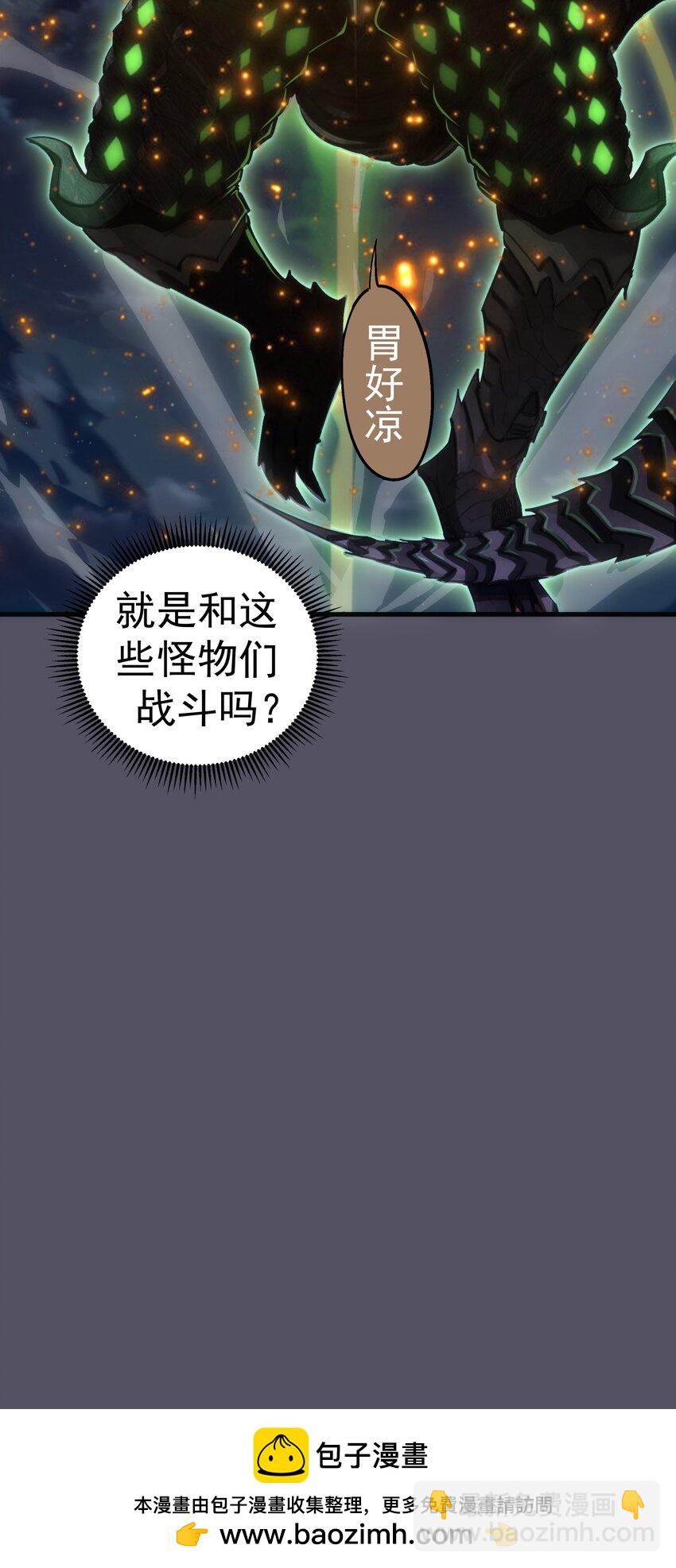 212 龙人(1/2)-第214话