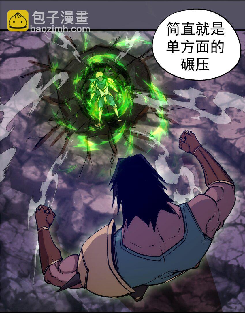 212 龙人(1/2)-第214话