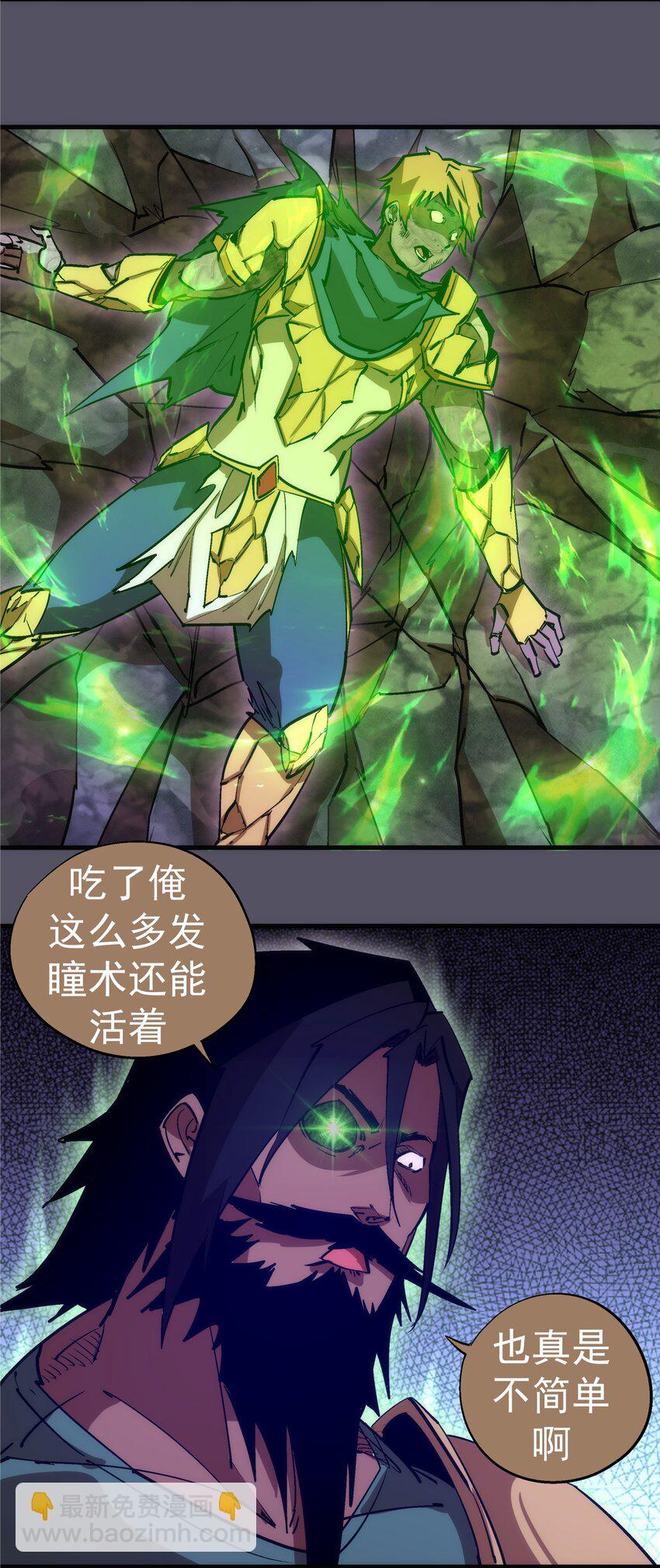 212 龙人(1/2)-第214话