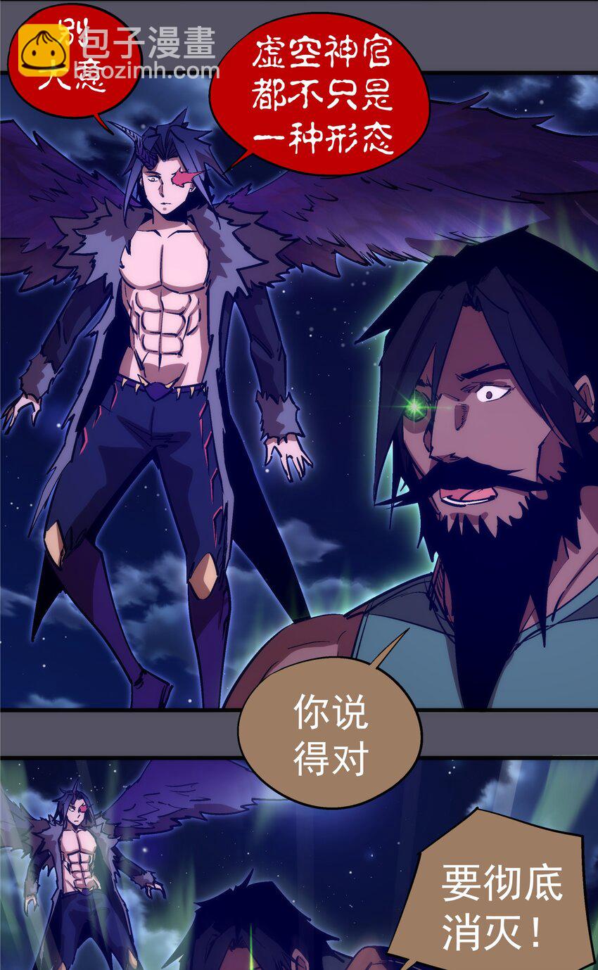 212 龙人(1/2)-第214话