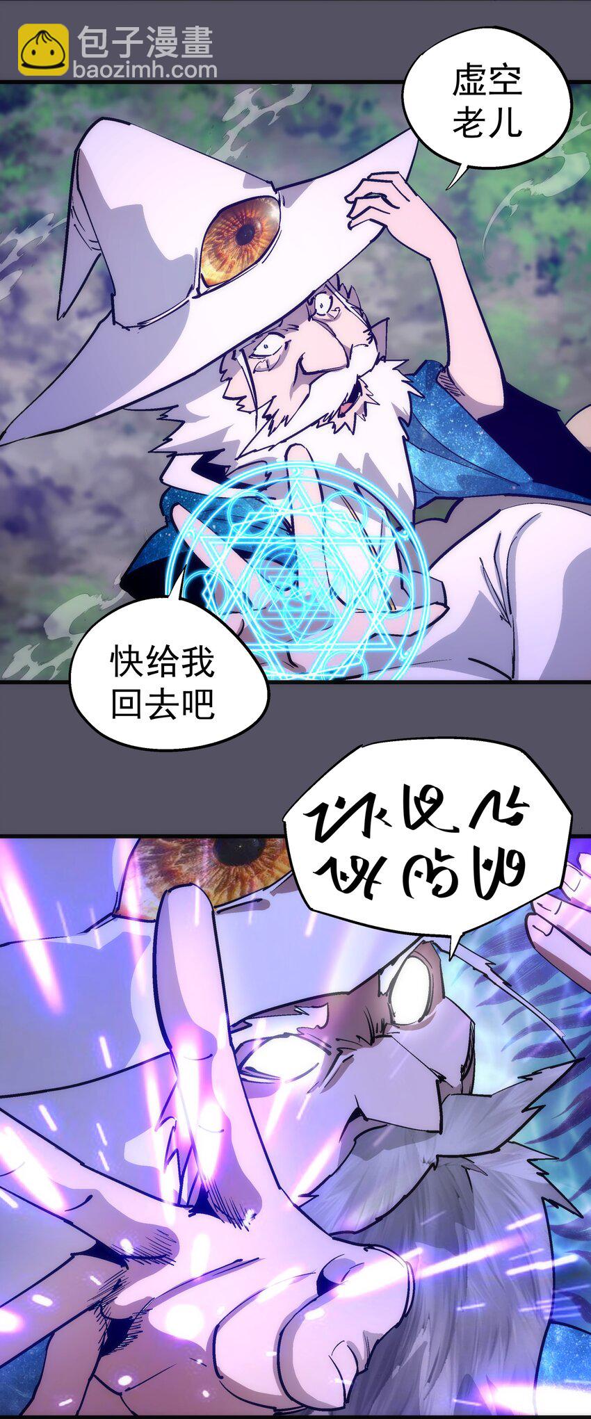 214 席巴的惩罚(1/2)-第216话