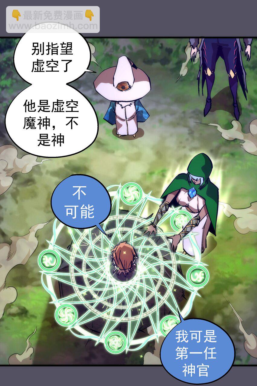 214 席巴的惩罚(1/2)-第216话