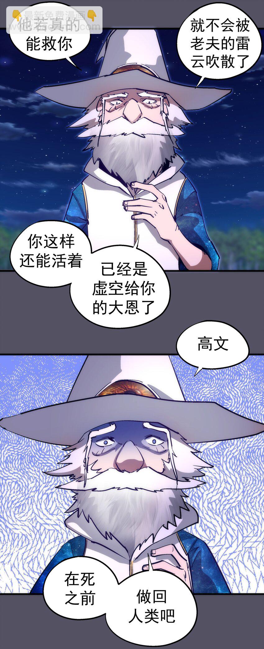 214 席巴的惩罚(1/2)-第216话