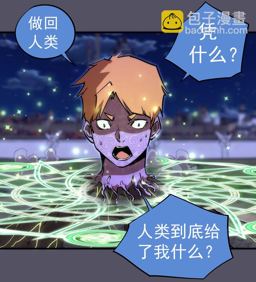 214 席巴的惩罚(1/2)-第216话