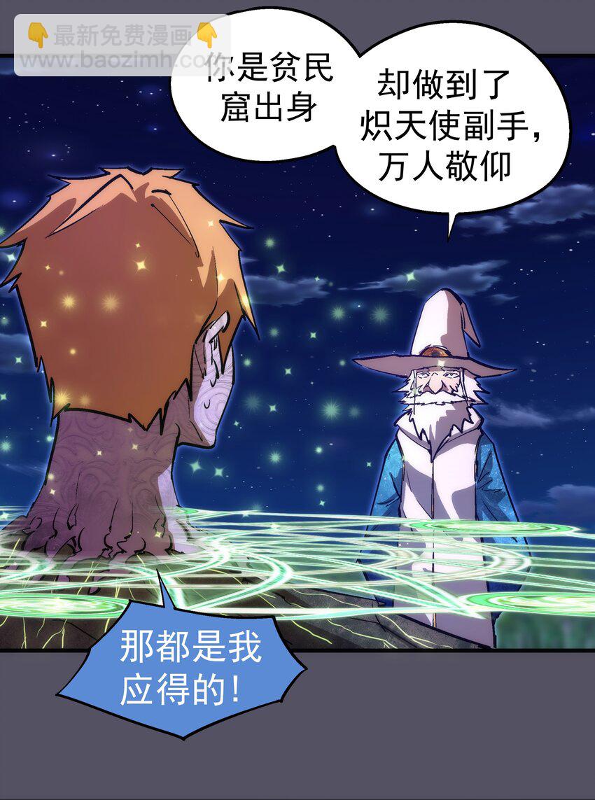 214 席巴的惩罚(1/2)-第216话