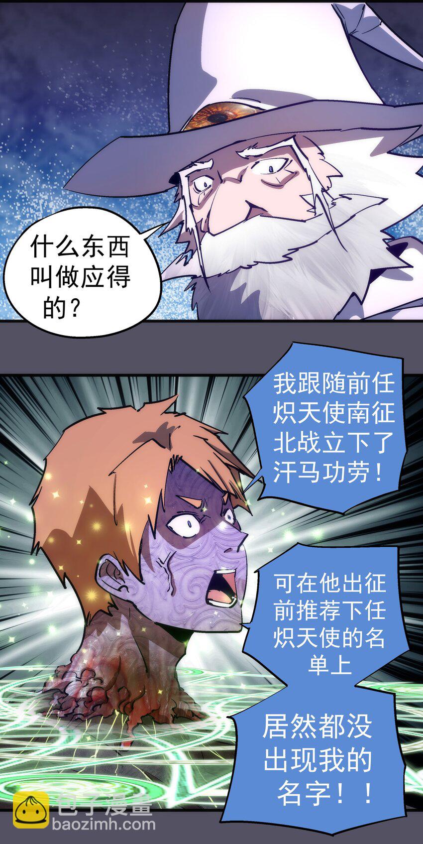 214 席巴的惩罚(1/2)-第216话