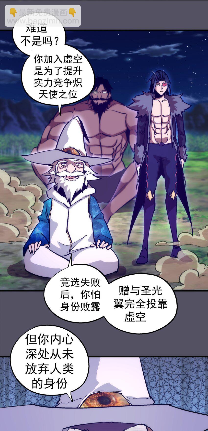 214 席巴的惩罚(1/2)-第216话