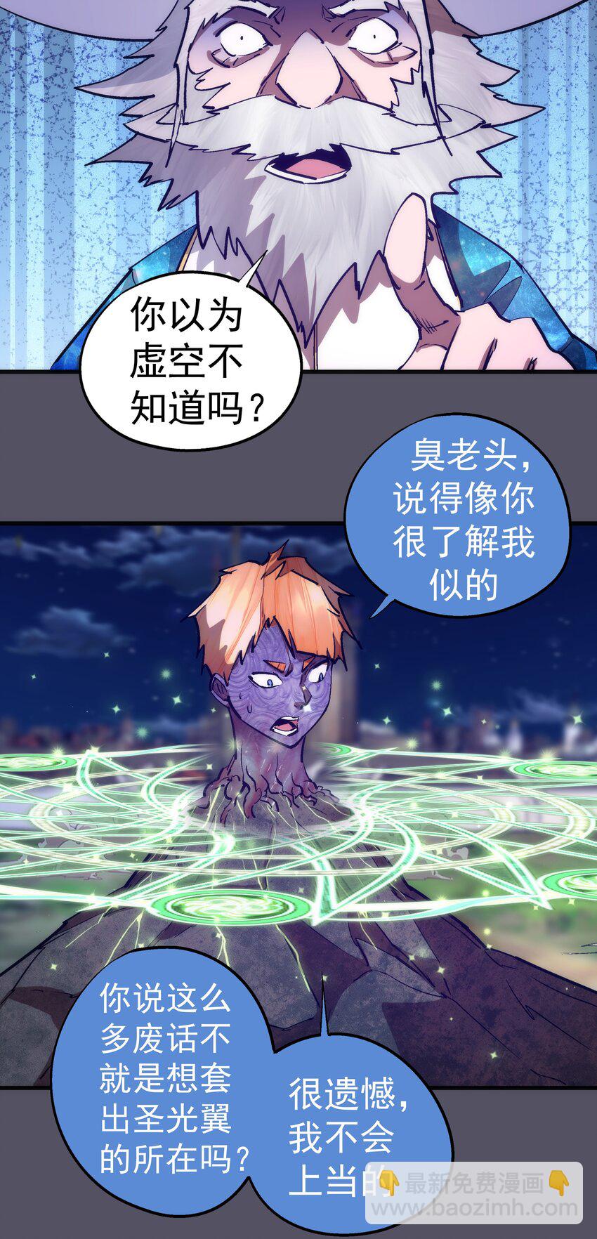 214 席巴的惩罚(1/2)-第216话