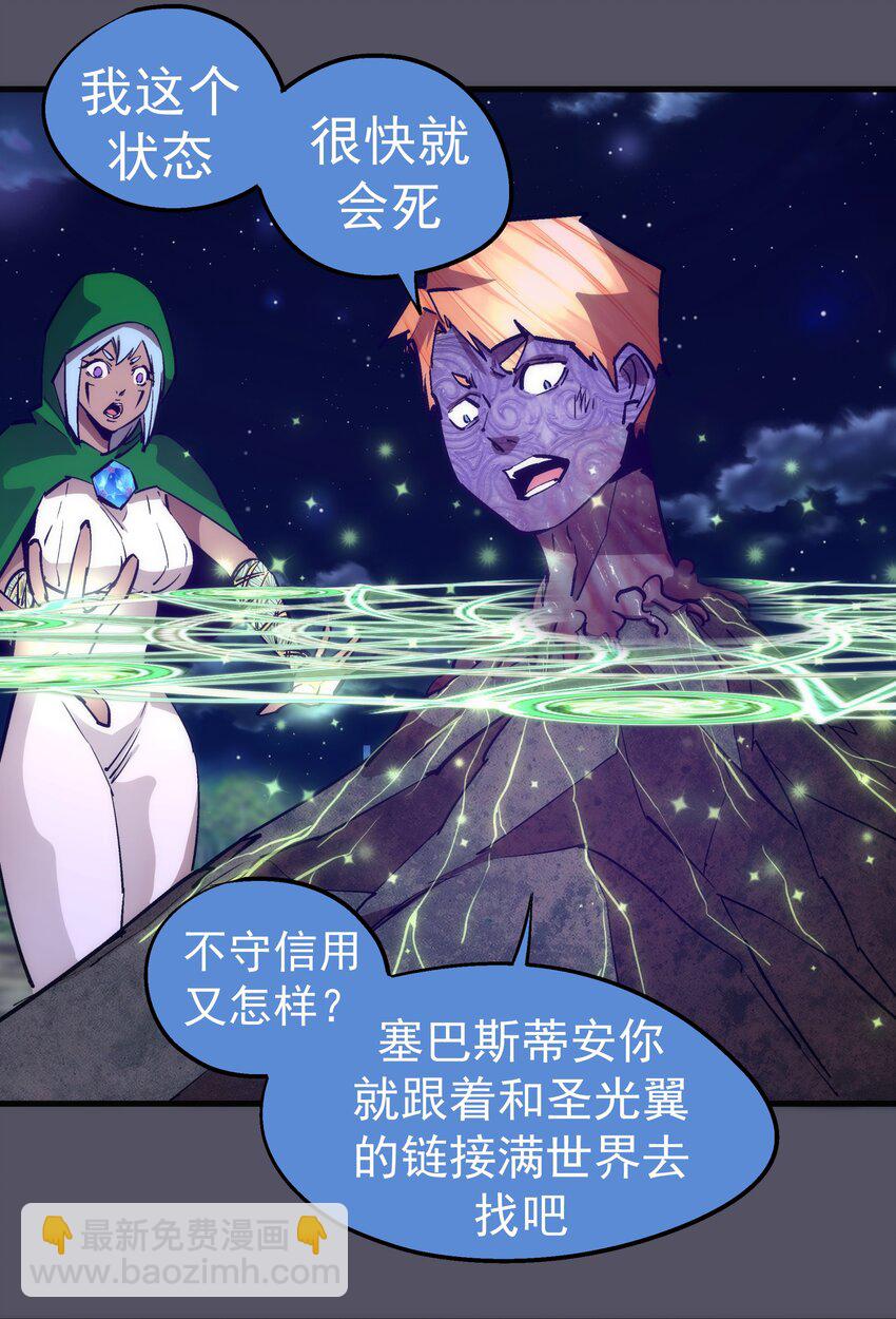 214 席巴的惩罚(1/2)-第216话