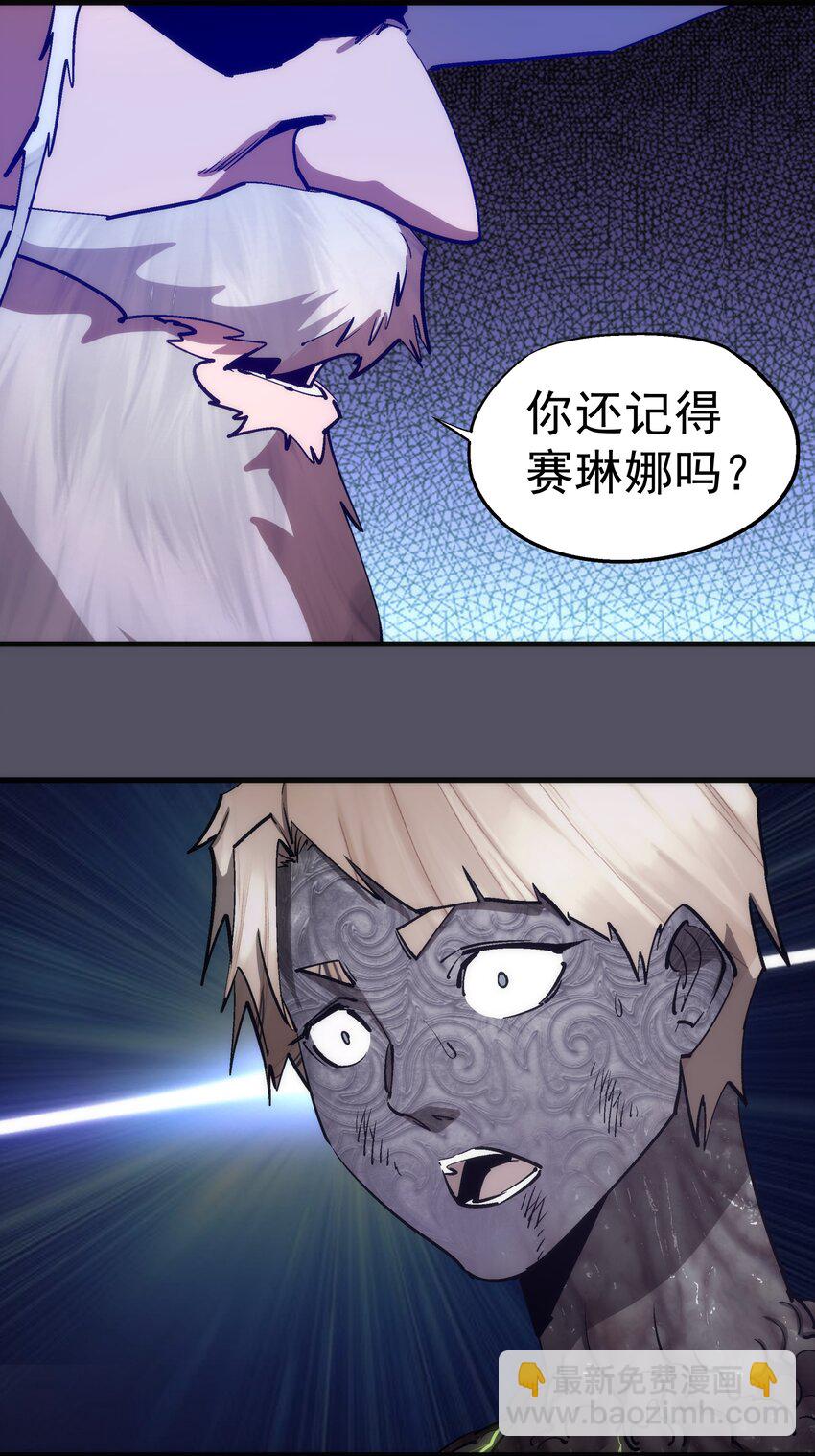 214 席巴的惩罚(1/2)-第216话