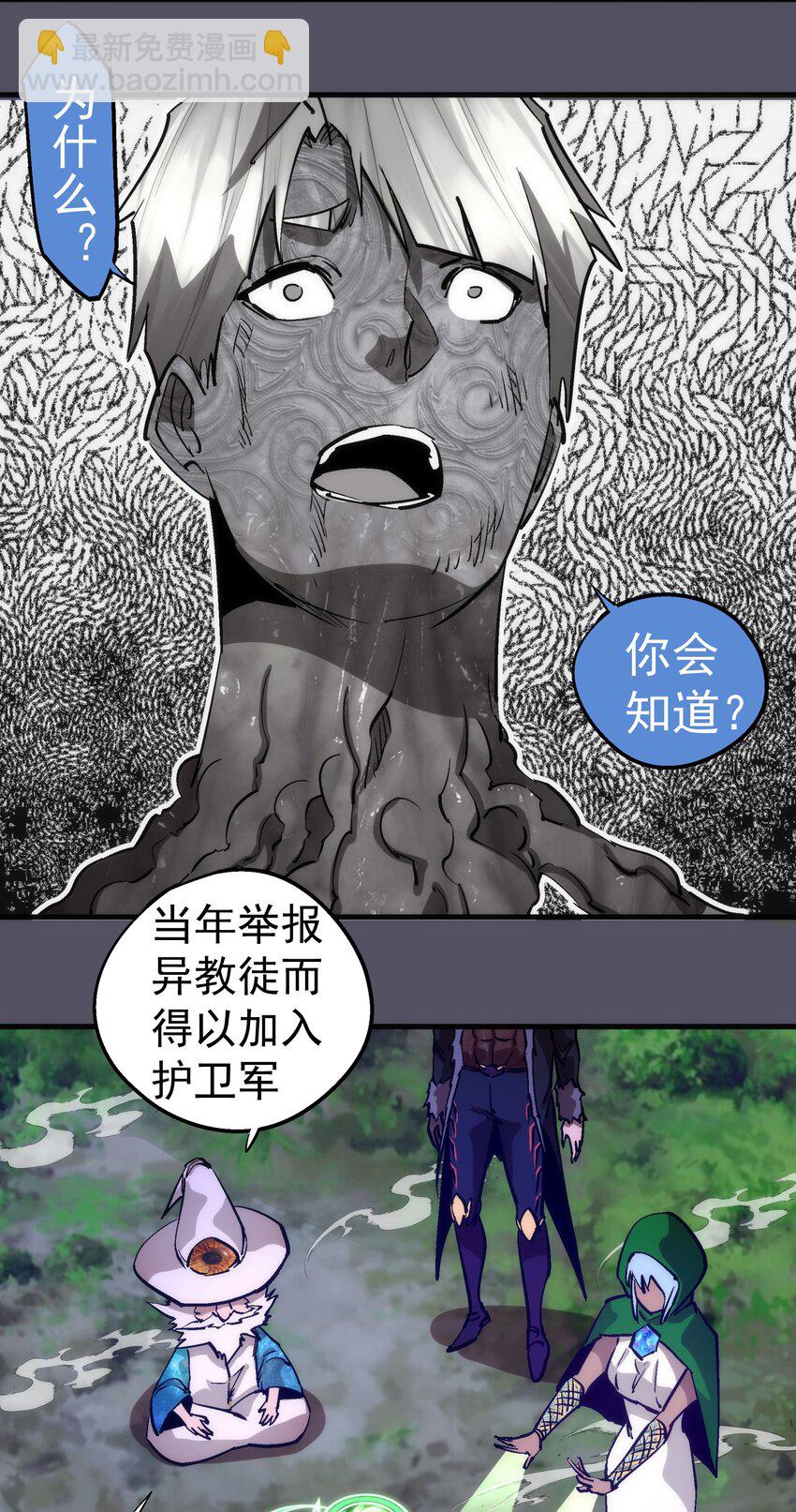 214 席巴的惩罚(1/2)-第216话