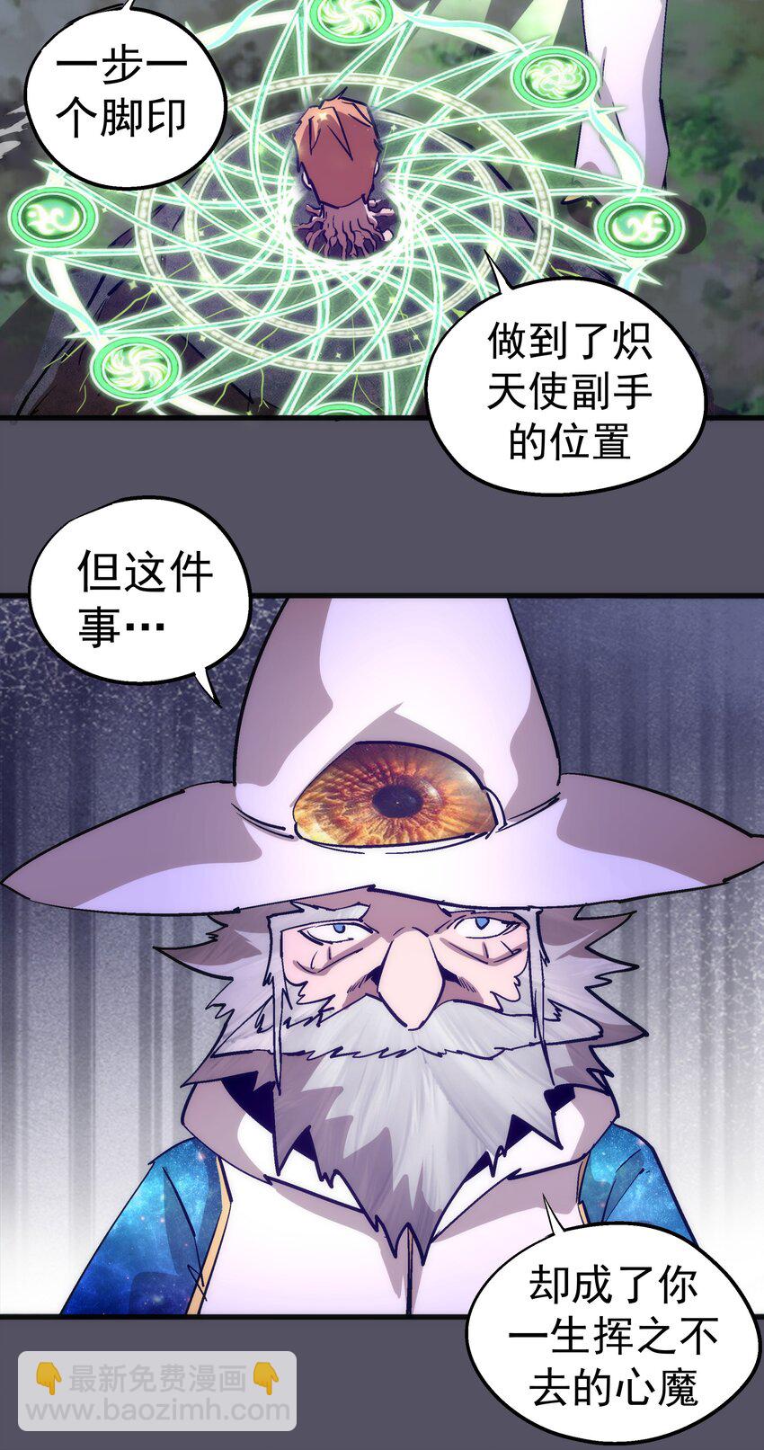 214 席巴的惩罚(1/2)-第216话
