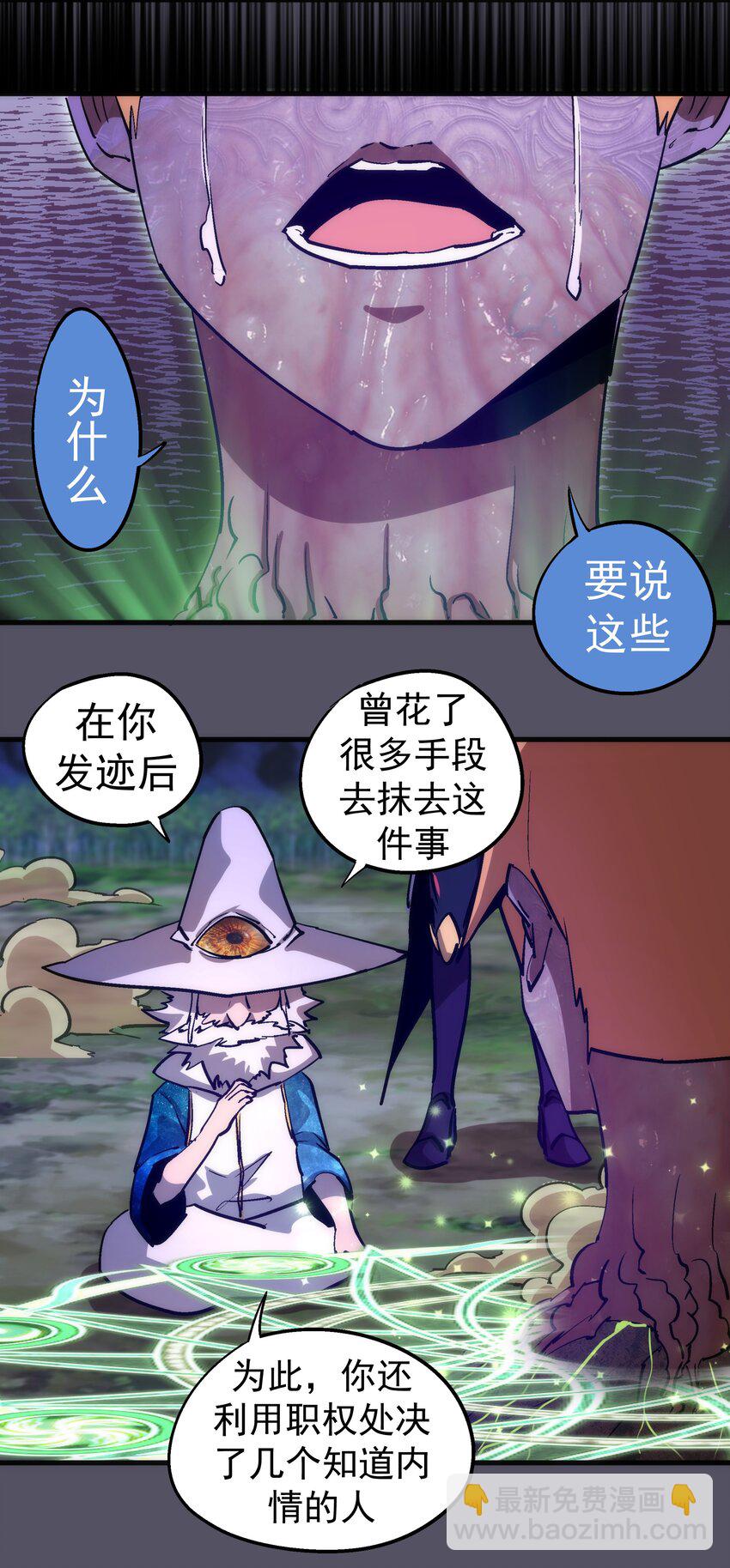 214 席巴的惩罚(1/2)-第216话