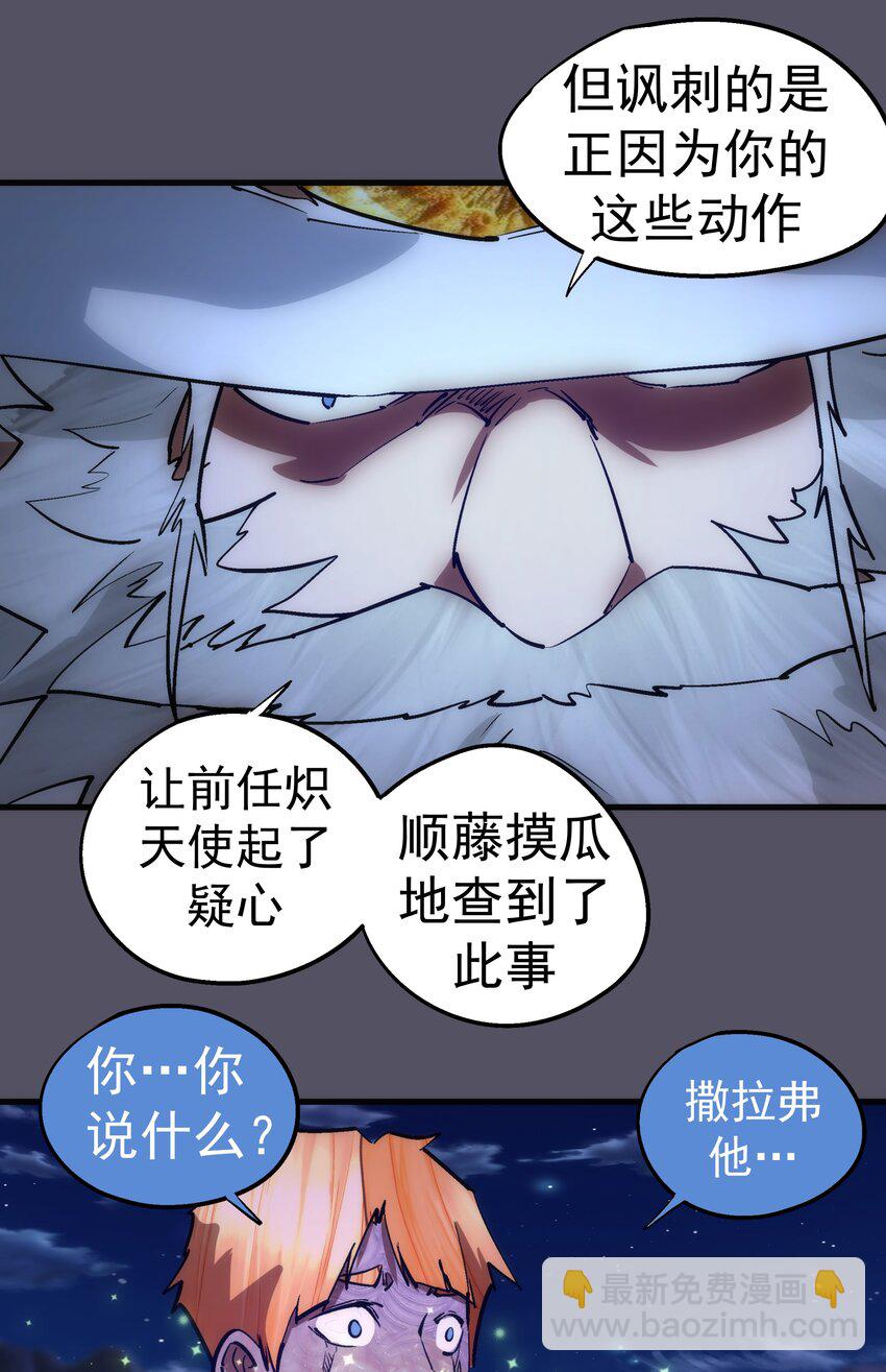 214 席巴的惩罚(1/2)-第216话