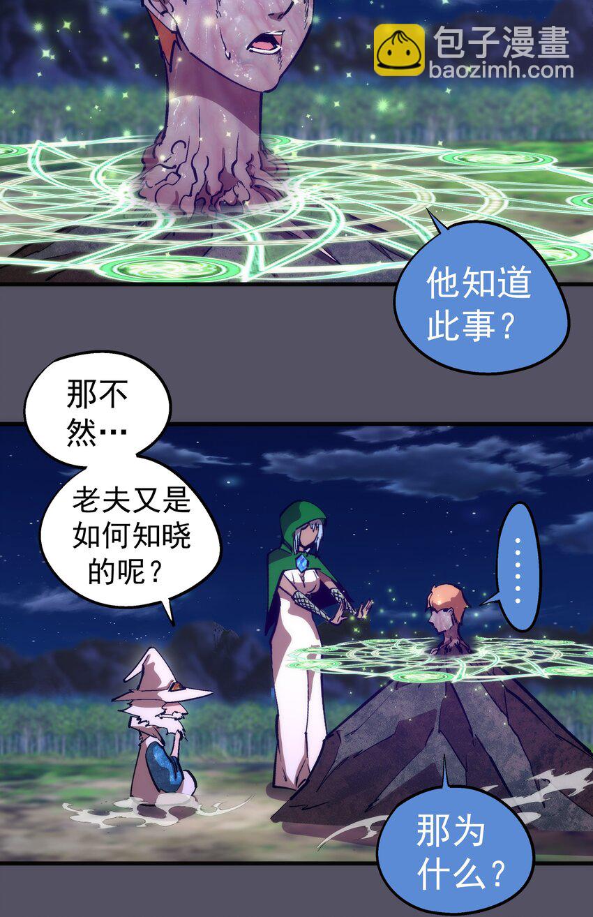 214 席巴的惩罚(1/2)-第216话