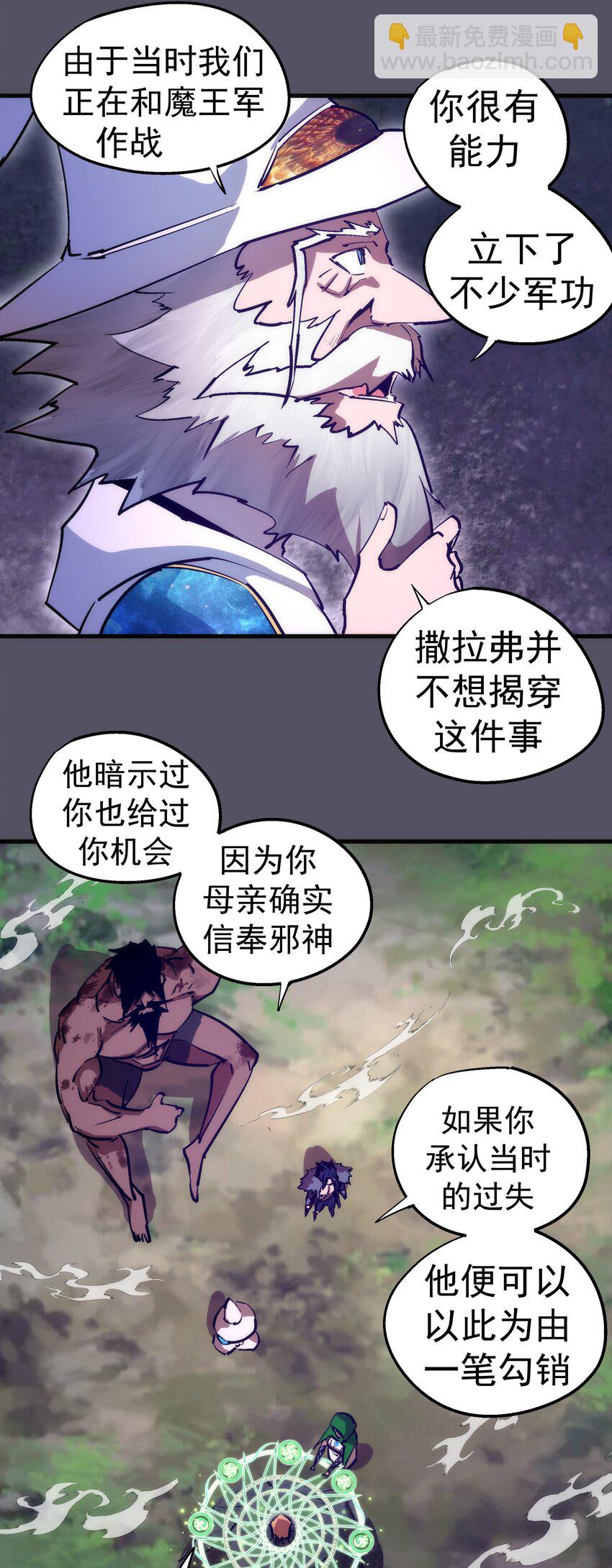 214 席巴的惩罚(1/2)-第216话