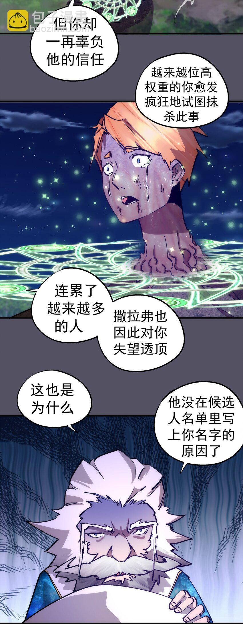 214 席巴的惩罚(1/2)-第216话