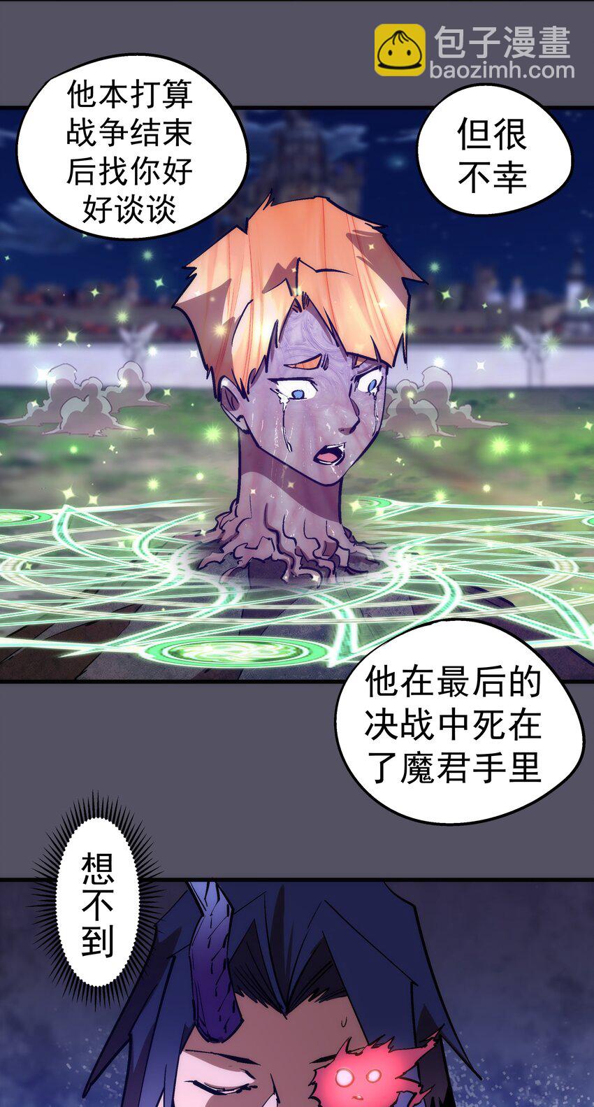 214 席巴的惩罚(1/2)-第216话