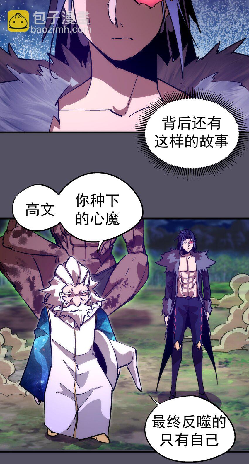 214 席巴的惩罚(1/2)-第216话