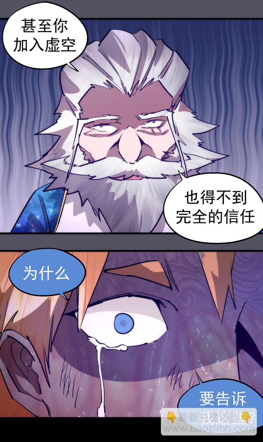 214 席巴的惩罚(1/2)-第216话