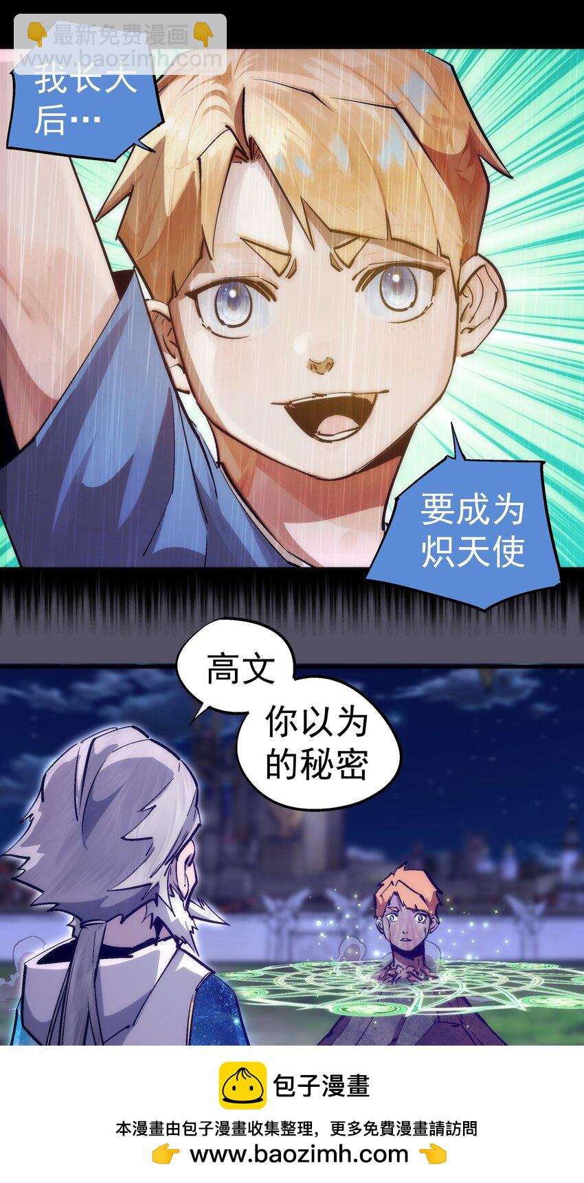 214 席巴的惩罚(1/2)-第216话