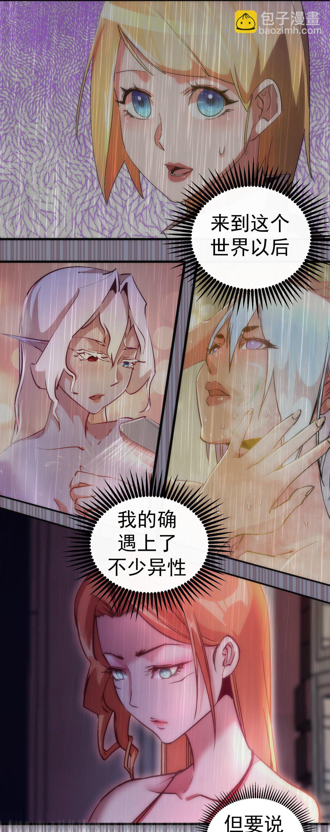 216 两情相悦-第218话