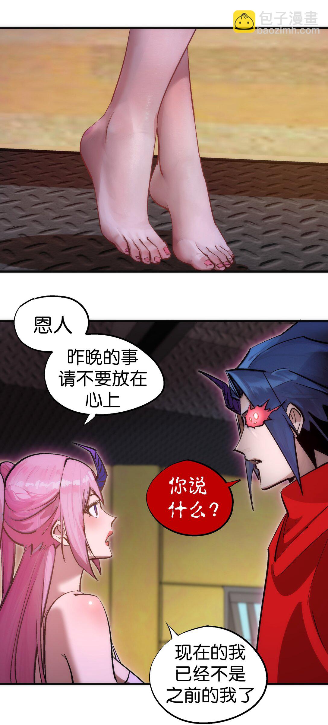 216 两情相悦-第218话
