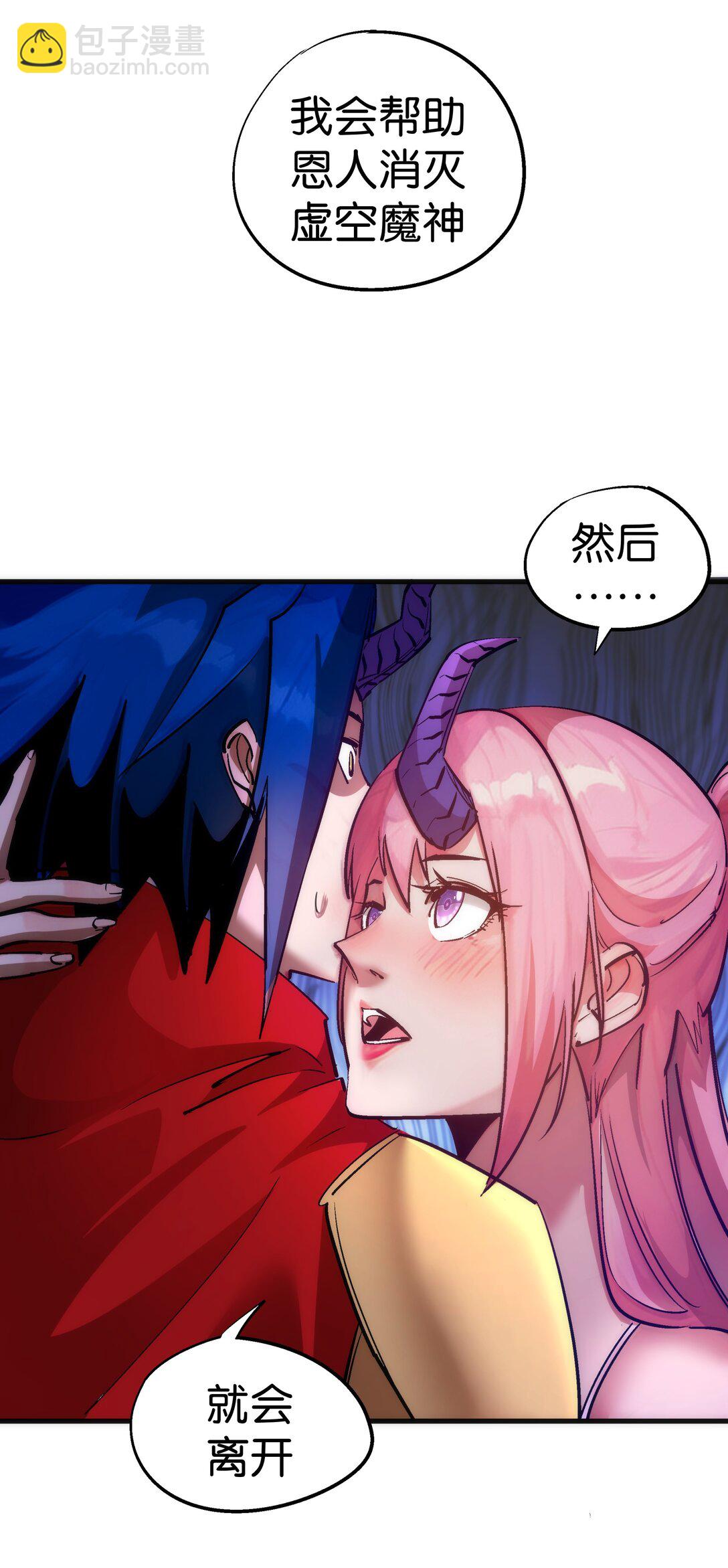 216 两情相悦-第218话