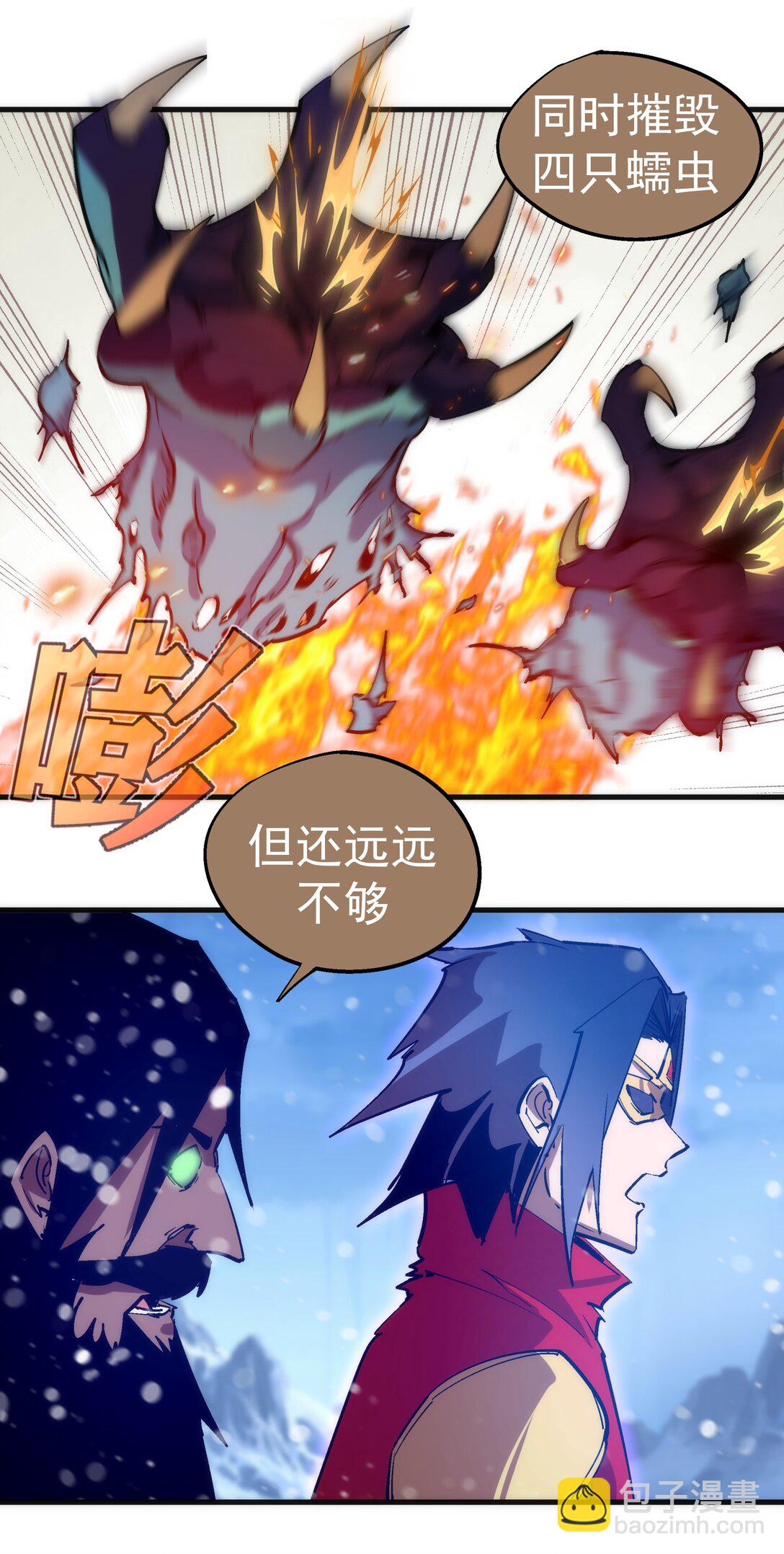 218 虚空蠕虫(1/2)-第220话