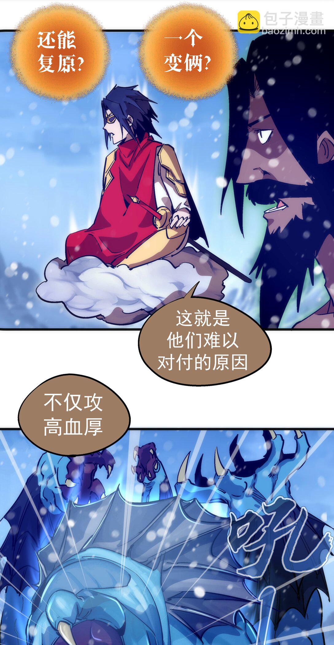 218 虚空蠕虫(1/2)-第220话