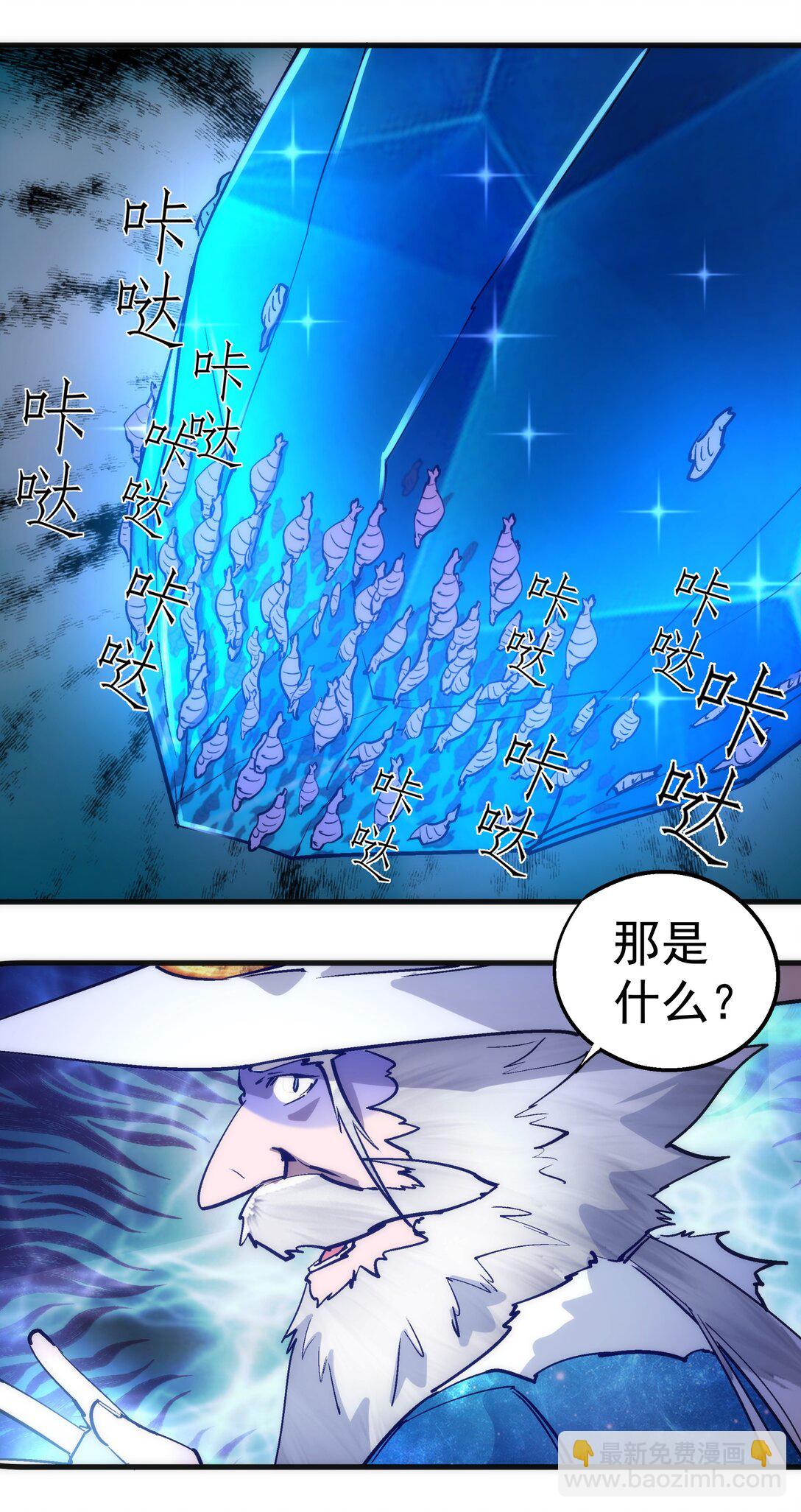 218 虚空蠕虫(1/2)-第220话