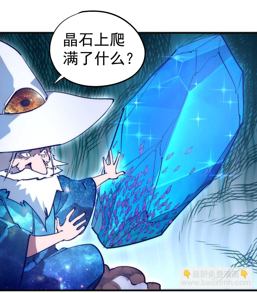 218 虚空蠕虫(1/2)-第220话